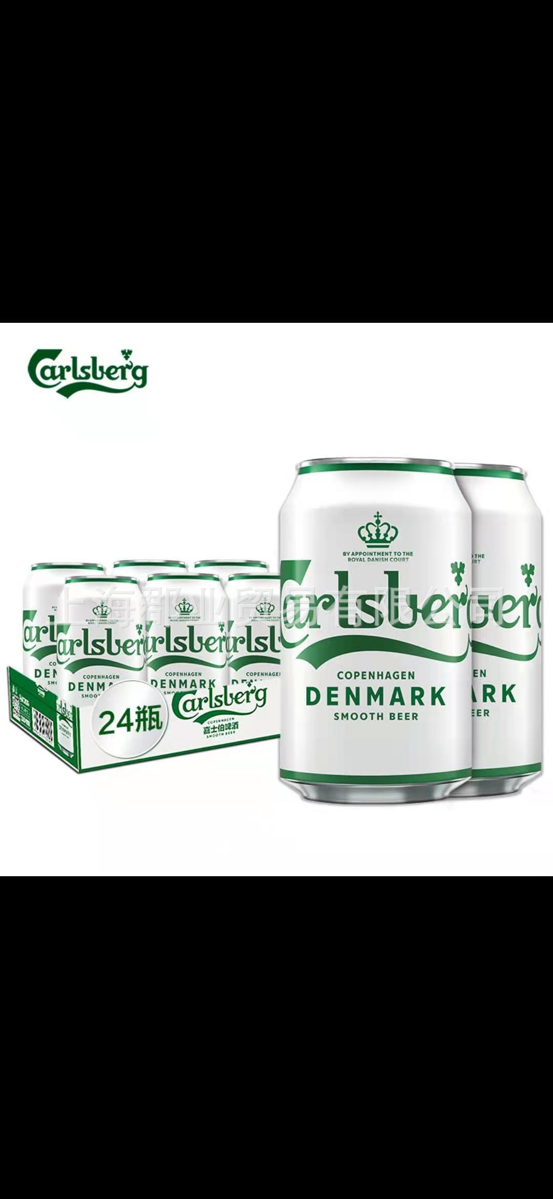 嘉士伯啤酒 醇滑啤酒330ml*24听 整箱装(carlsberg)-阿里巴巴
