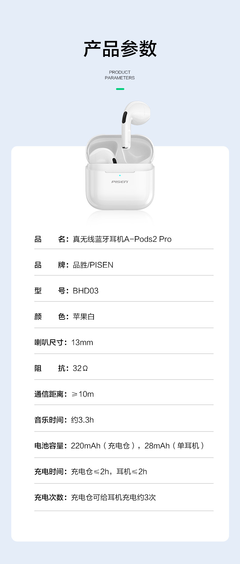 pisen/品胜a-pods2 pro真无线耳机适用苹果小米华为蓝牙耳机双耳