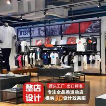 运动户外男装店品牌展示架服装店陈列架货架上墙商场折扣店鞋架子