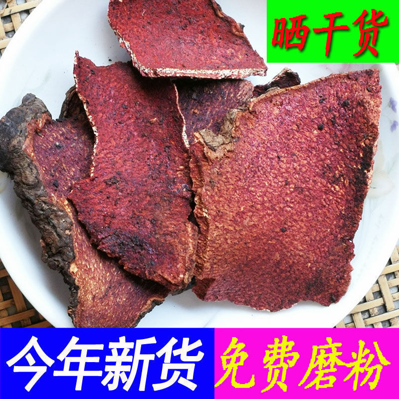 薯莨朱砂莲红药子红孩儿薯良染布薯鸡血莲 新鲜干货 可磨粉真货好