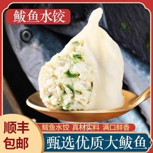 鲅鱼水饺山东纯手工海鲜水饺纯鲅鱼馅胶东鱼肉速冻新鲜鲅鱼肉饺子