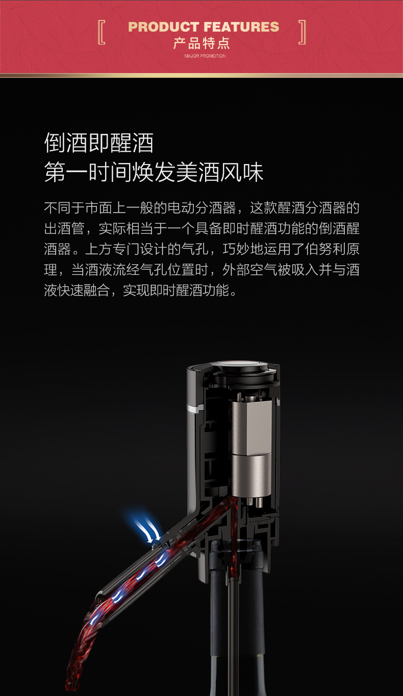 全自动智能电动醒酒器 不锈钢导管食品级电动倒酒器分酒器 按压式