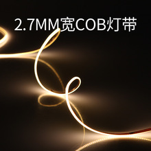 2.7mm cob灯带led厂家定制单色家装蓝光防水户外亮化橱柜灯带条