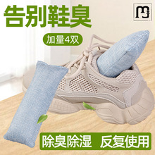 雨立鞋子干燥剂除湿除臭去鞋臭味神器活性炭包球鞋鞋内除臭剂竹炭