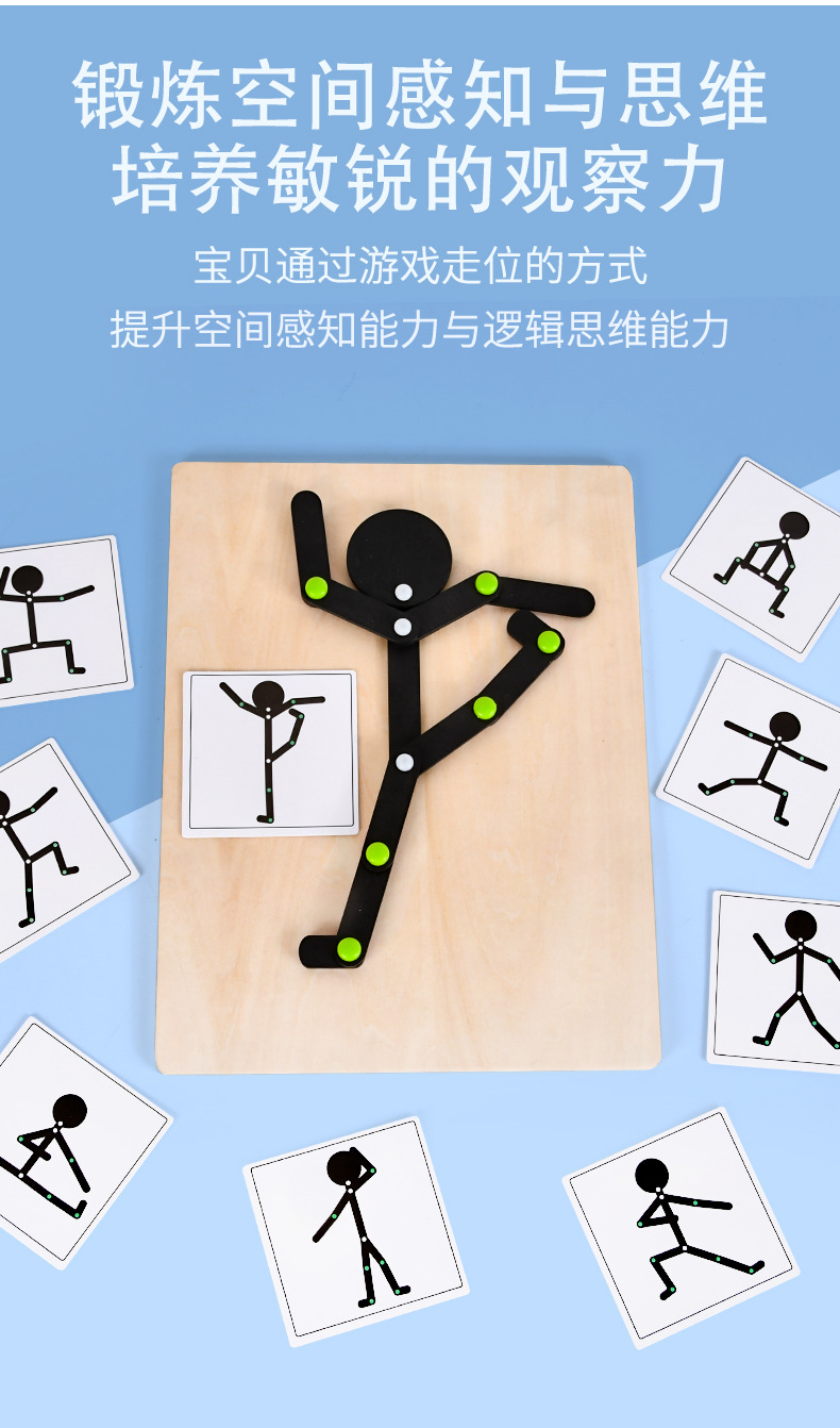 幼儿园区角自制运动小人手眼协调精细动作训练益智游戏木质玩具