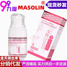 日本MASOLIN女用高潮液30g女性快感促进增强精华液成人情趣性用品