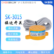 沪工 SK-3015A B C D AL BL电感式接近感应开关NPN PNP三线常开