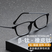 新款橡皮钛眼镜架 近视眼镜男超轻舒适全框眼镜框弹性漆眼镜批发