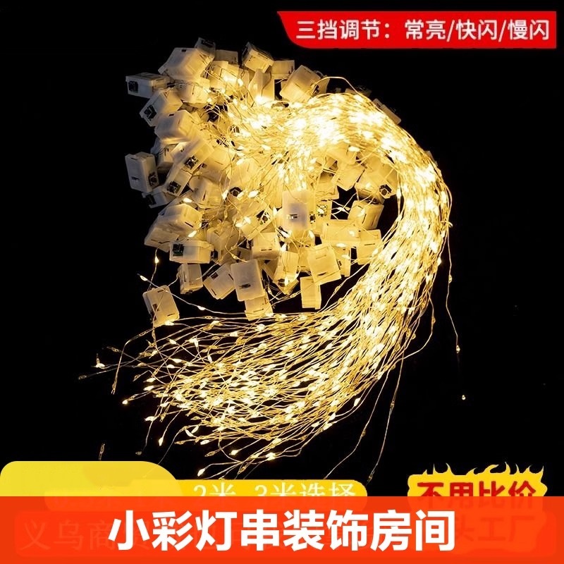 派对氛围小彩灯led铜线灯串灯创意圣诞礼盒花束装饰纽扣灯铜丝灯