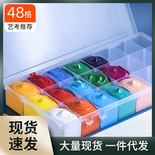 颜料盒水粉水彩丙烯油画调色分装盒收纳盒美术生调色盒透明空盒24