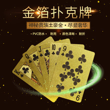黄金扑克牌PVC塑料扑克防水创意扑克牌土豪金色美元欧元金箔扑克