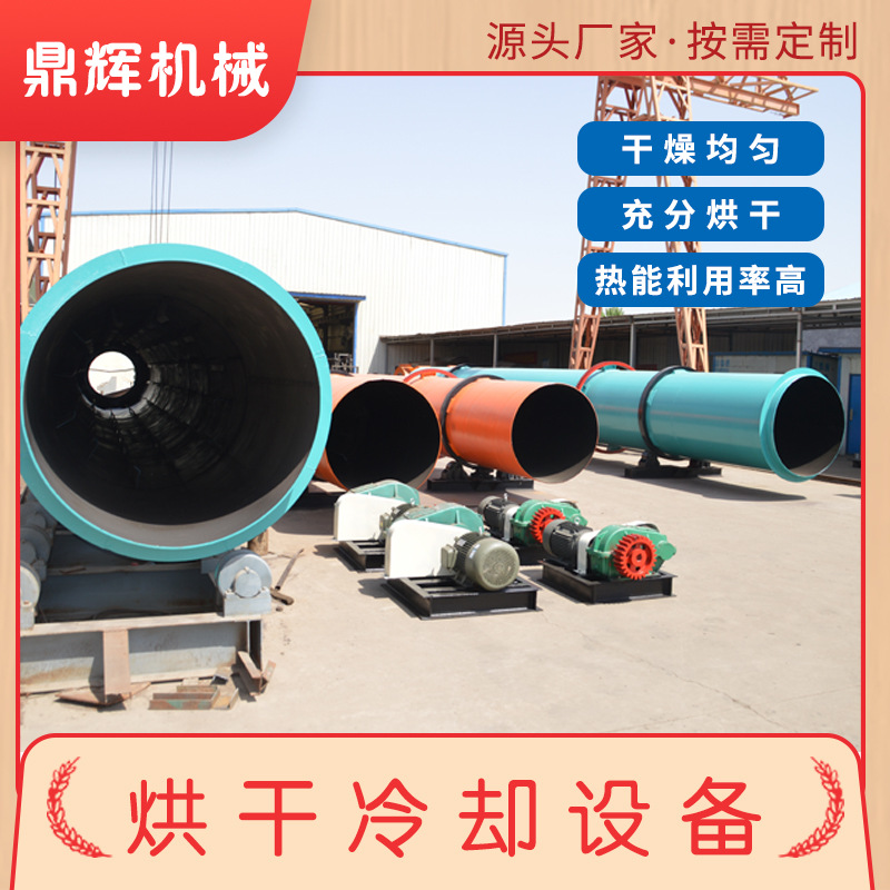 石英砂烘干机 河沙黄沙烘干设备 用于建筑保温材料生产厂按需定制