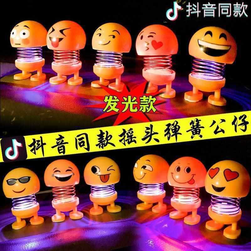 弹簧摇头公仔卡通摆件车载表情包 车载摆件车内装饰用品 抖音同款