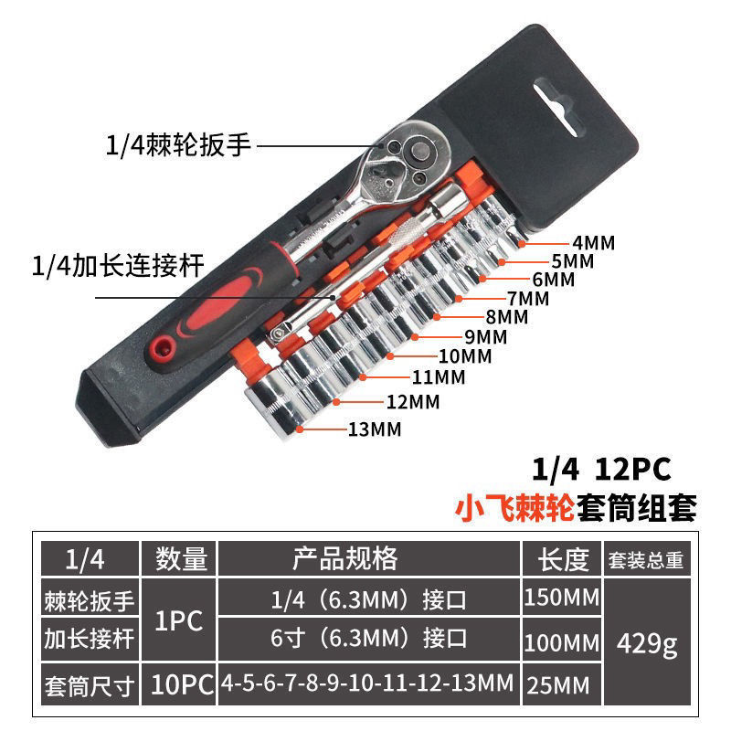 Ratchet Socket Wrench Set Wrench Multifunctional Outer Hexagon Quick Wrench Casing Auto Repair Tools Set