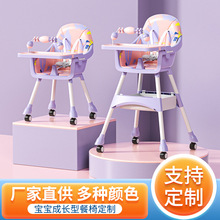 批发宝宝餐椅吃饭家用多功能可折叠便携式儿童饭桌可调节婴儿餐椅