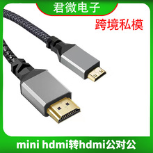 mini hdmi大转小a转c2.0版4k高清电视电脑数据传输灰色铝壳编织
