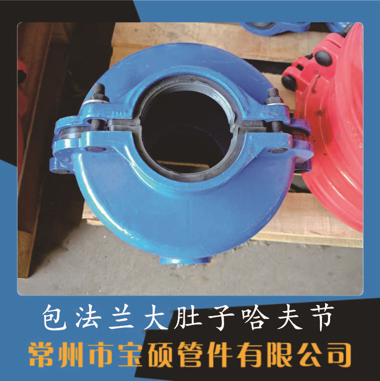 钢管用铸铁包法兰专用大肚承口哈夫节快速抢修节补漏卡管箍补漏器