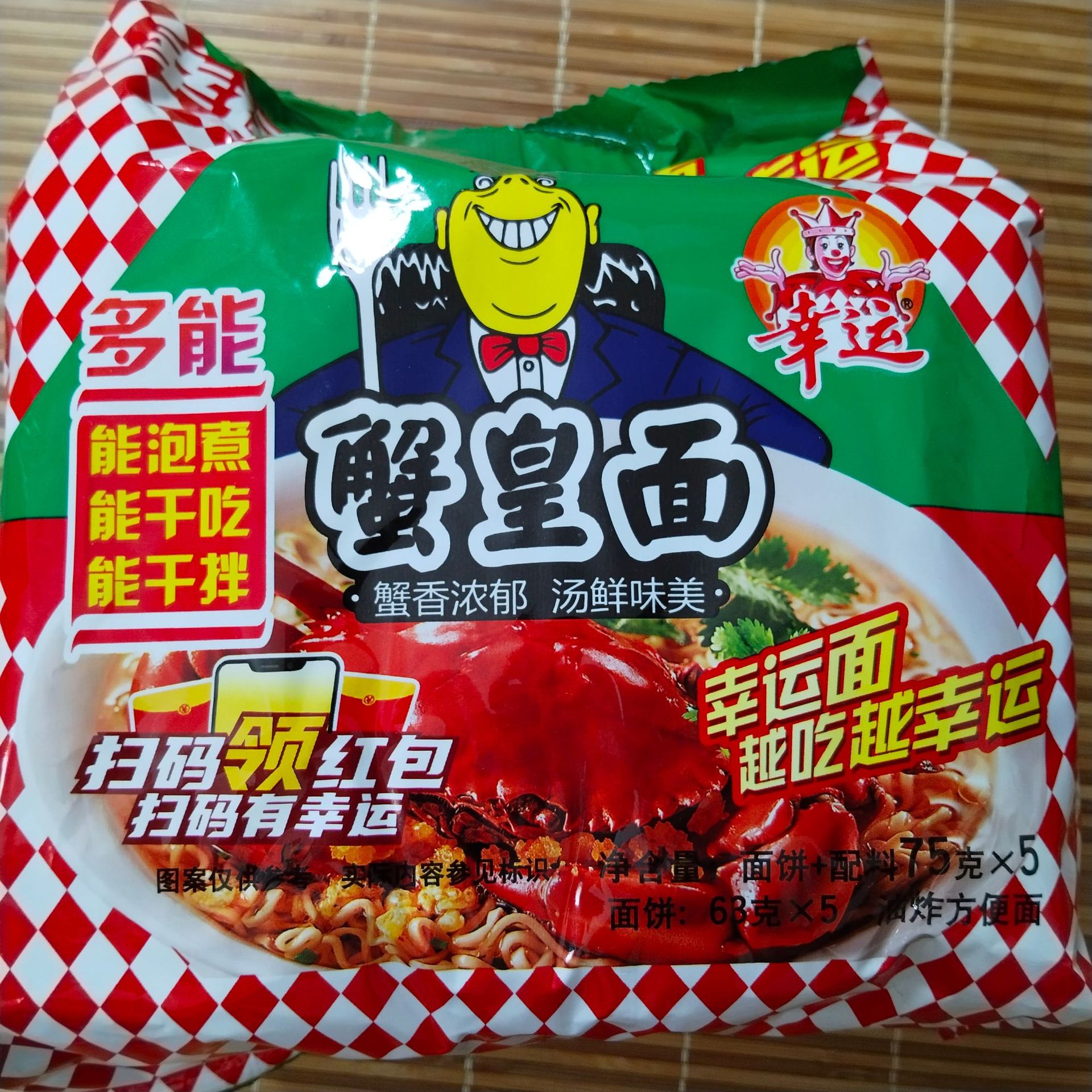 幸运5连包方便面 蟹黄面 75g*5包 经典老味道 能干吃的方便面幸运