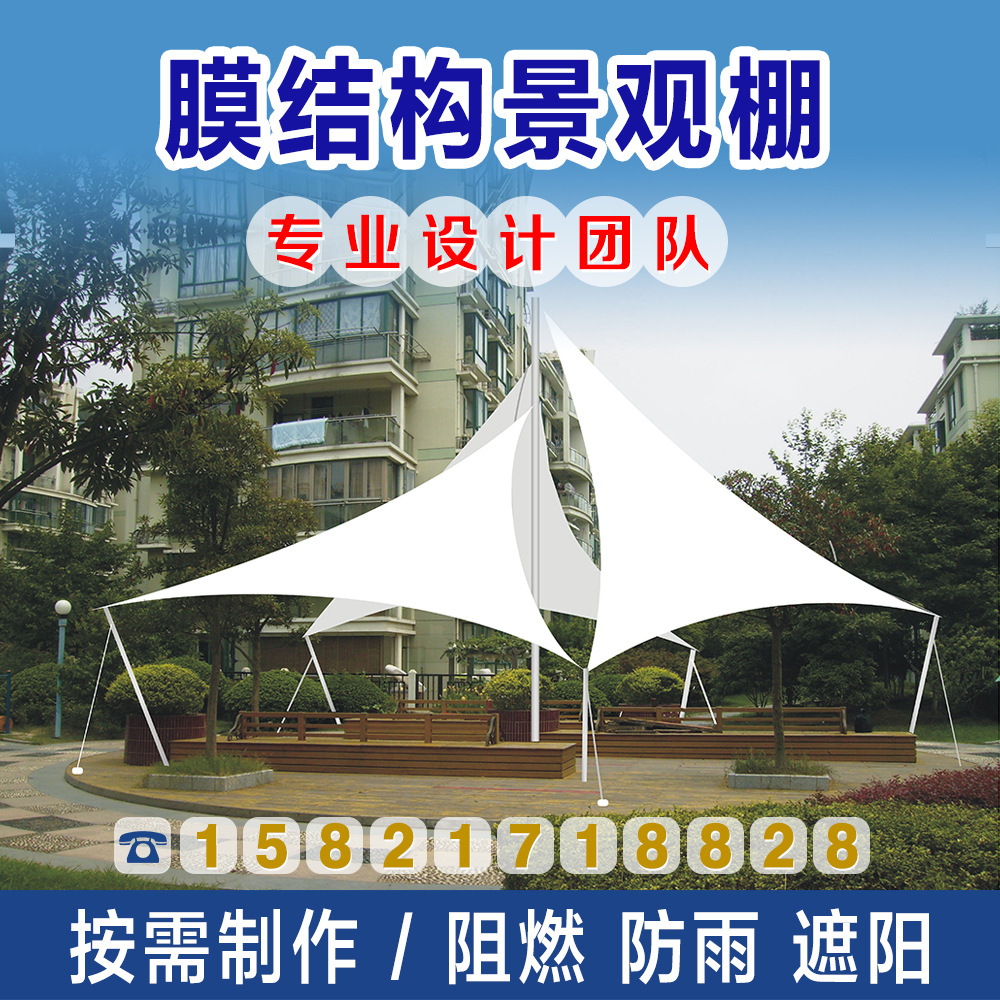 安装景区公园广场膜结构景观棚合抱式张拉膜景观篷彩色膜结构雨蓬