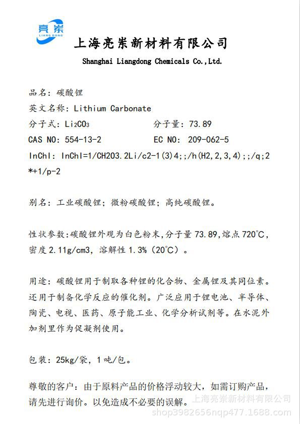 水泥促凝剂快干剂早强剂碳酸锂建材玻璃陶瓷工业级碳酸锂