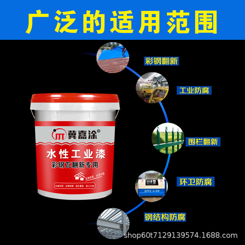 Board Room Color Changing Renovation Anti-Rust Paint Anticorrosive Paint Colored Steel Tile Renovation Paint Spray Paint Rust-Free Equipment Water