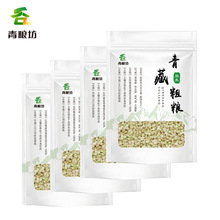 【青海直发】荞麦米新米纯荞麦仁颗粒甜荞三角麦养生粗粮五谷杂粮