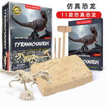恐龙化石疯狂考古挖掘玩具儿童抖音同款鳄鱼上龙挖盲盒宝藏拼装