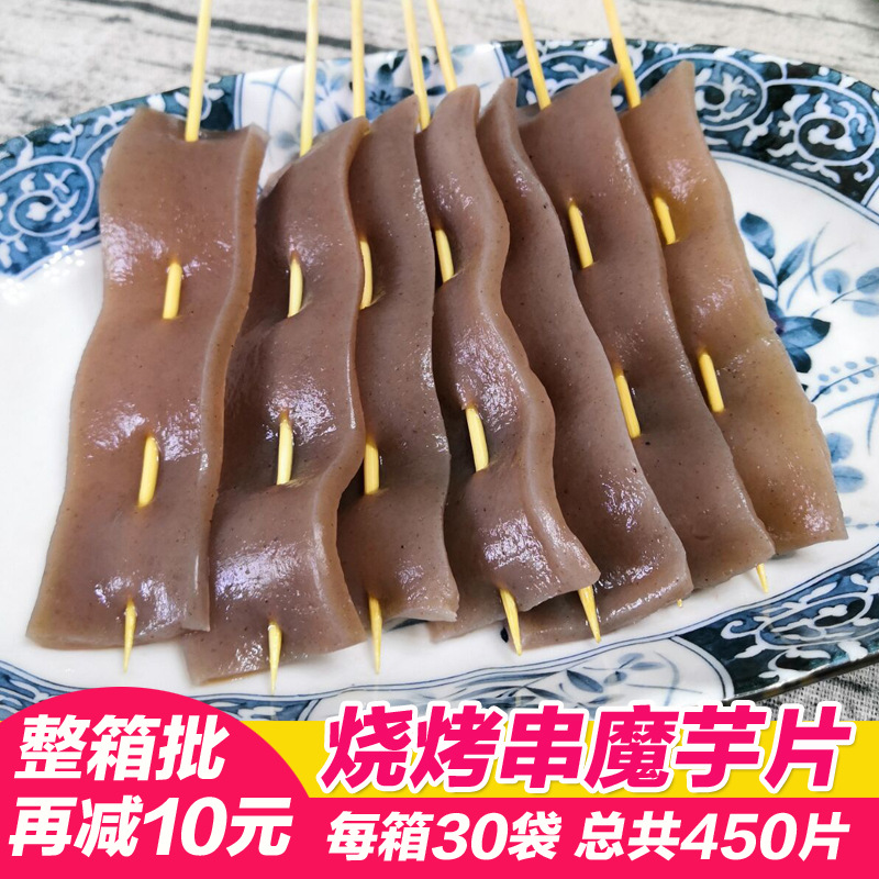 魔芋皮片块烧烤串串素食材四川新鲜妖肉素烤肉商家用