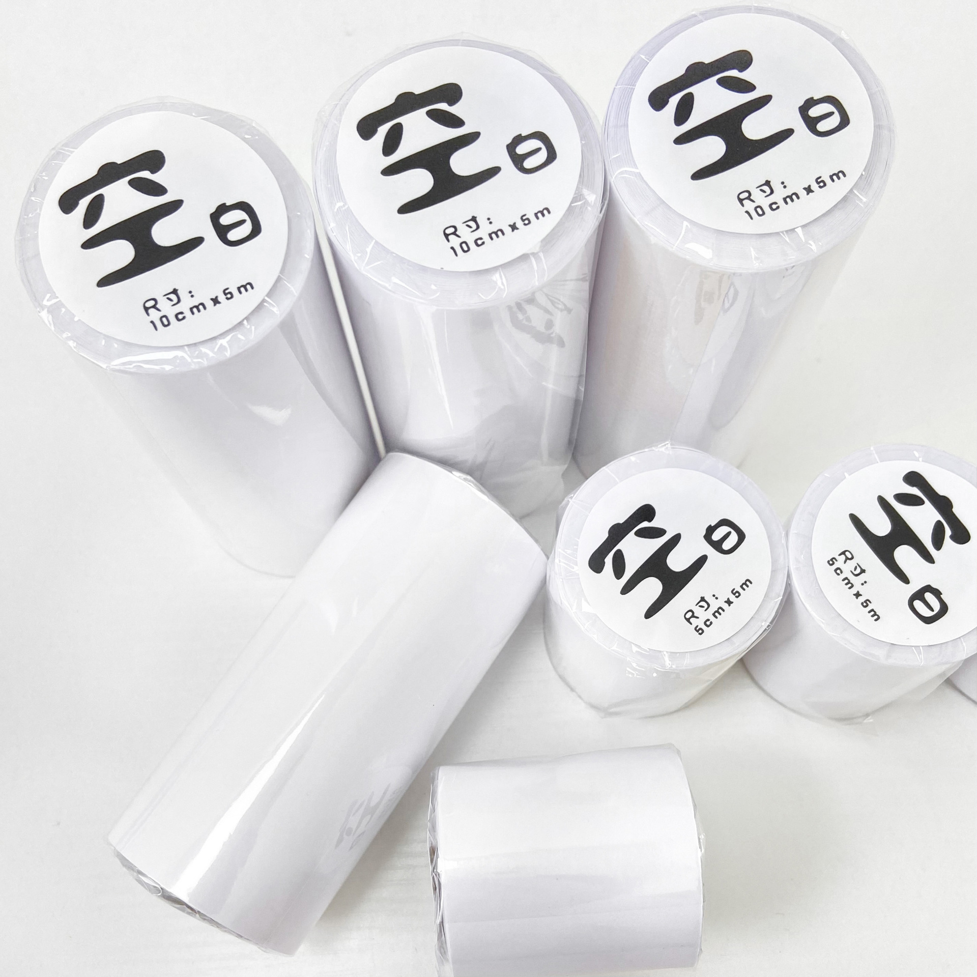 空白打底胶带 5米长 手帐打底白胶带 纯白可书写带胶和纸手账拼贴