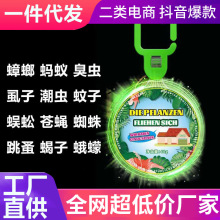 植物驱蟑蚊气味驱赶剂室内宿舍植萃挂壁驱蚊剂固体家用防臭虫神器