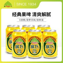 广氏菠萝啤无酒精果味碳酸饮料菠萝啤汽水广式清爽菠萝啤饮料整箱