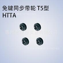 同步轮HTTA40/44T5100/150/200/250-E/F-[10,12,14,15,16代米思咪