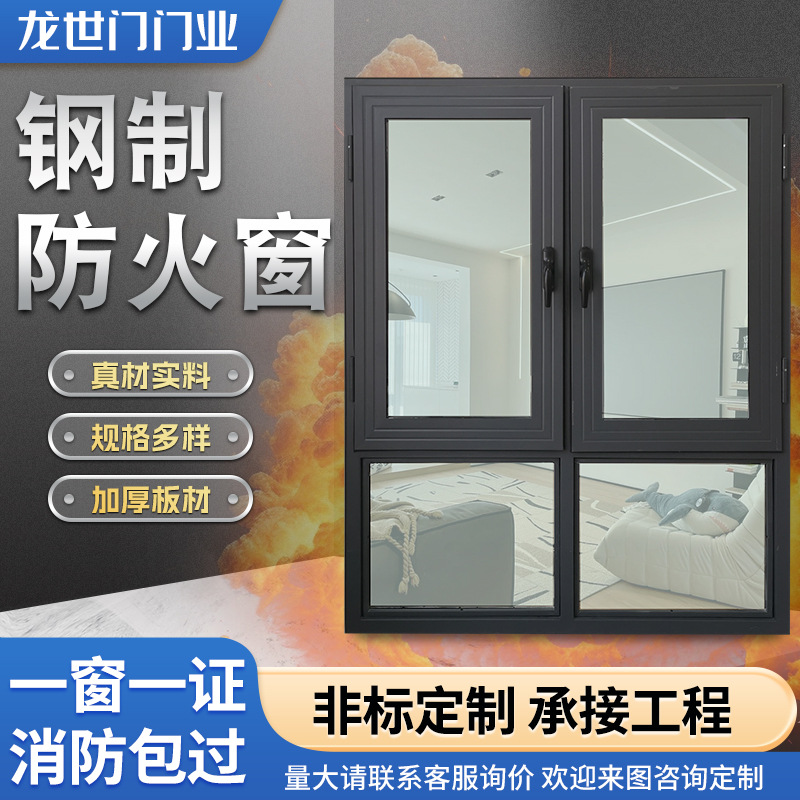 厂家钢质防火窗商用钢制防火窗工程消防救援耐火窗隔热阻燃防火窗