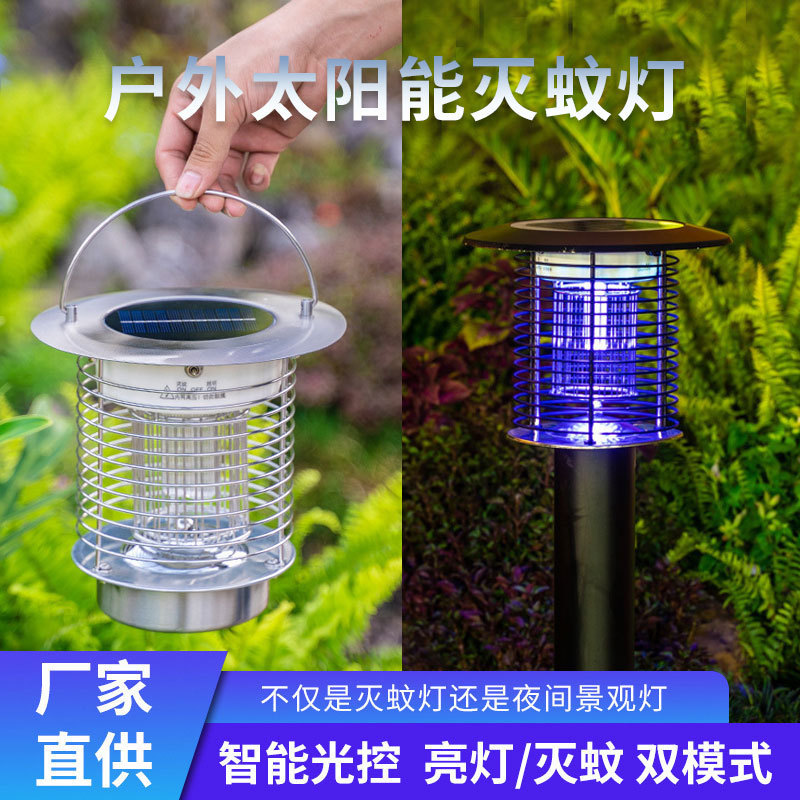 led solar household portable mosquito killing lamp outdoor waterproof plug-in courtyard garden physical electric shock type mosquito killer