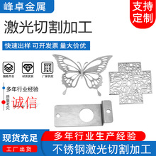 不锈钢激光切割加工304非标件零件折弯焊接冲压316板五金钣金加工