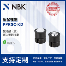 NBK PPRSC-KD 压配柱塞 小巧压入型销柱塞 弹簧柱塞机械零配件