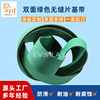 customized green Based band nylon high speed Flat Belts Printing machine wear-resisting Transmission belt Paging machine Industry Belt customized green Based band nylon high speed Flat Belts Printing machine wear-resisting Transmission belt Paging machine Industry Belt