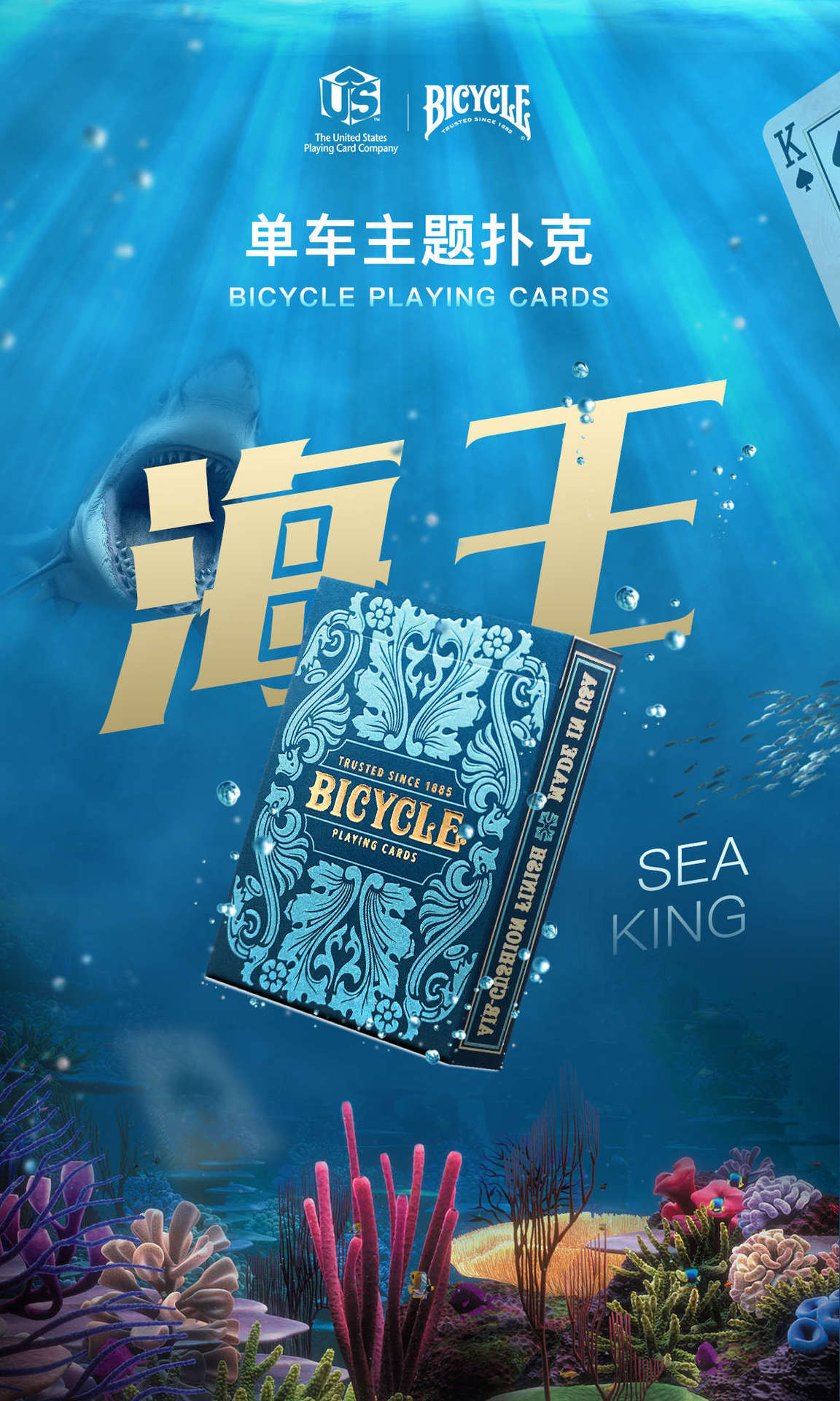 bicycle单车扑克牌宫廷 海王王权庆典sea king jubilee majesty
