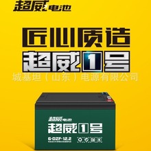 包安装以旧换新超威电动车电池48v60v72v铅酸电瓶12ah20ah32a黑金