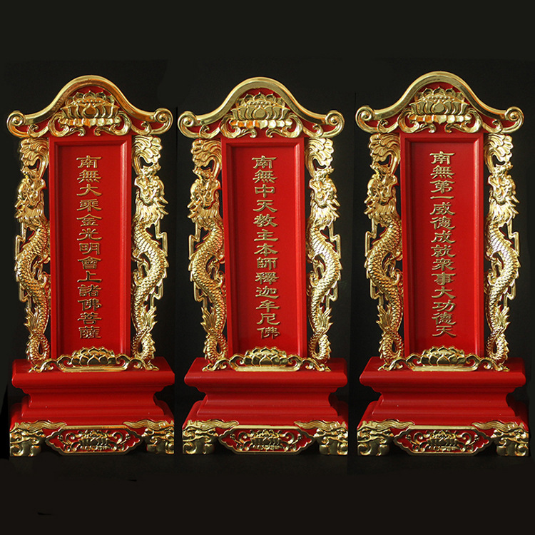 斋天牌位水陆法会木制牌位架樟木双龙牌位寺庙祠堂斋天莲花牌位