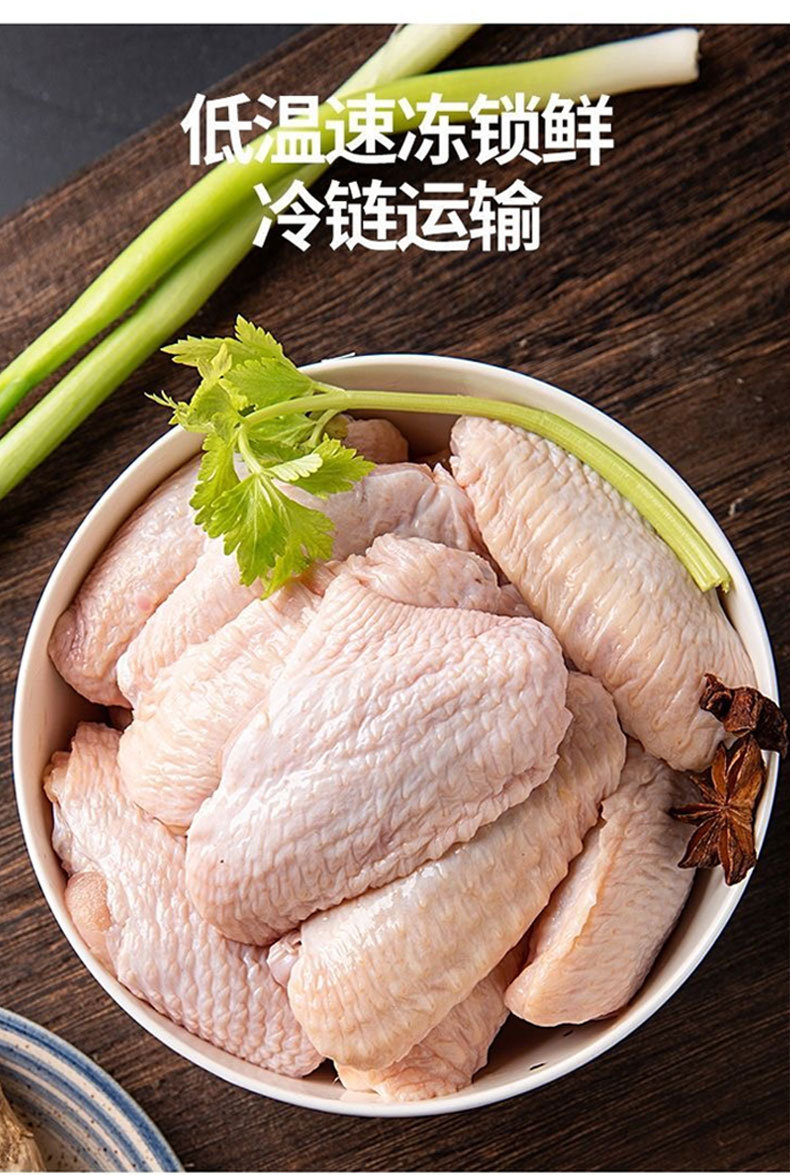 【送蛋侠】速冻鸡翅中鸡中翅新鲜冷冻生翅中生品原味鸡翅生鲜冻品