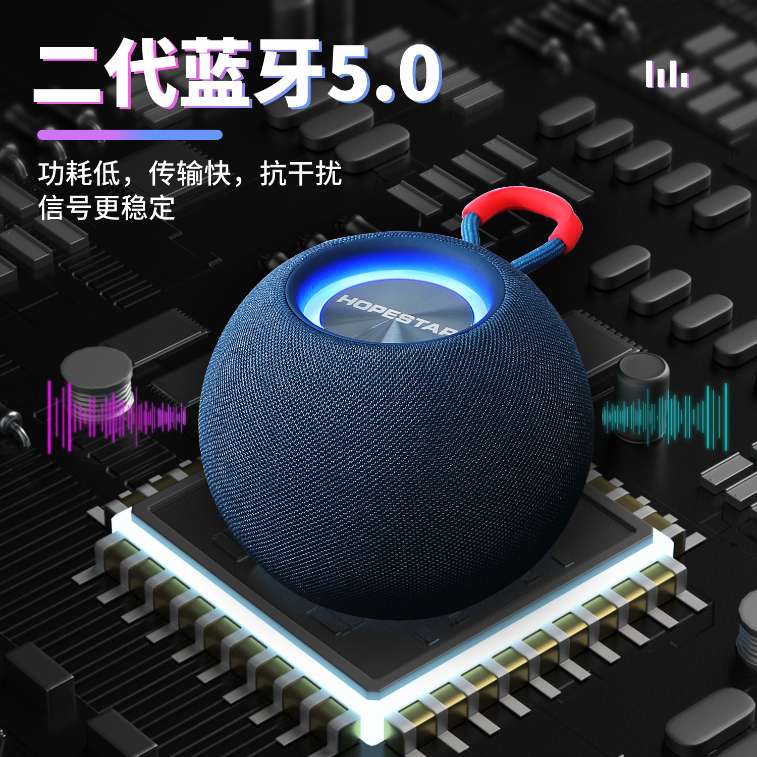 hopestar h52 蓝牙音箱防水户外便携手提重低音炮携彩灯无线音响