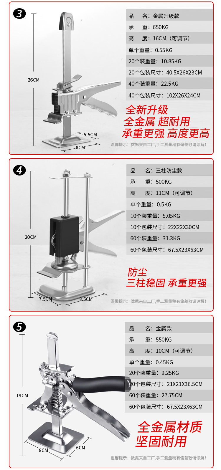 瓷砖找平器瓷砖抬高器瓷砖高低调节器定位器瓷砖顶高器瓷砖升降器