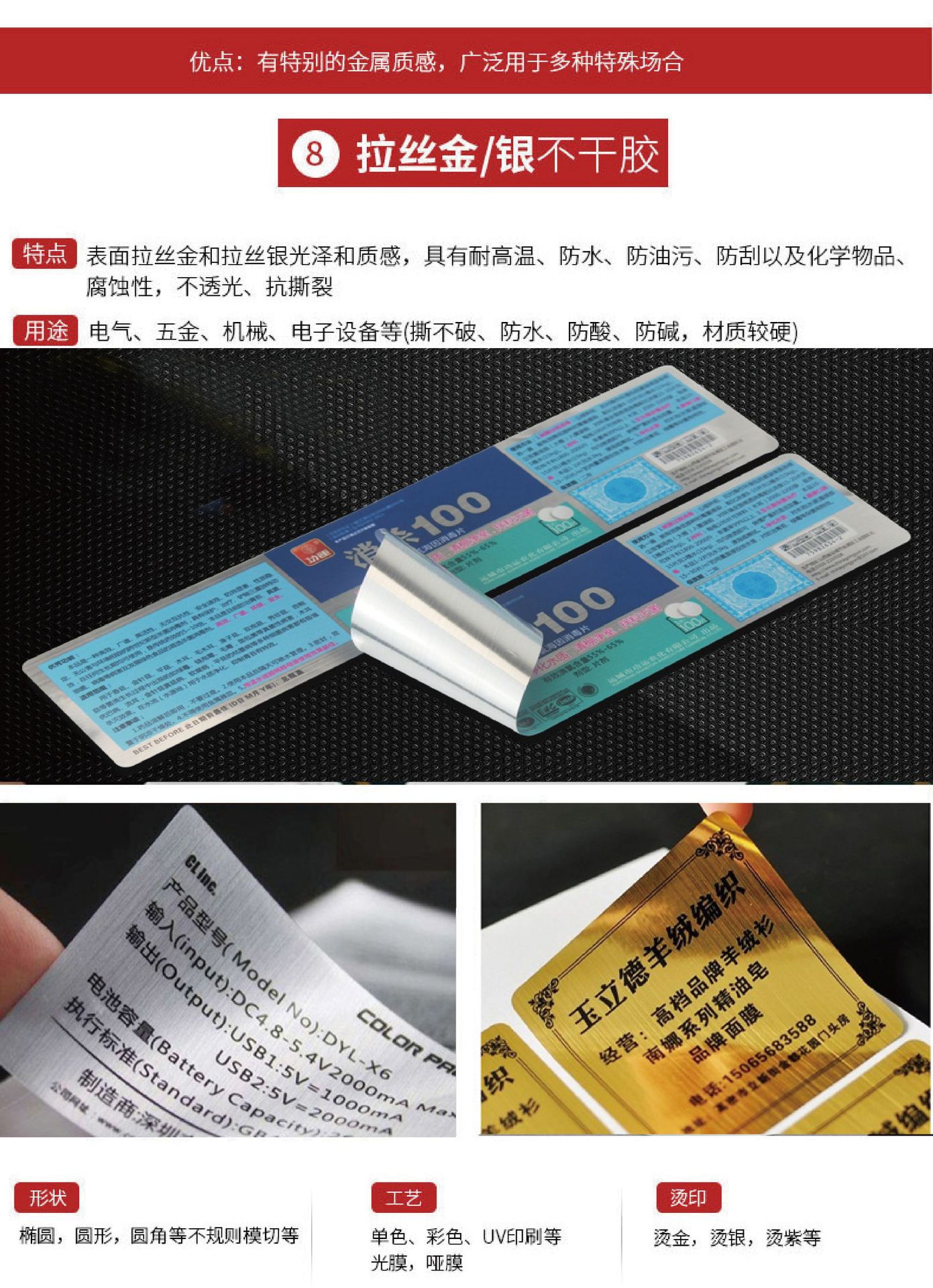 空白铜板纸不干胶标签超市价格物流打印纸热敏纸条形码不干胶贴纸