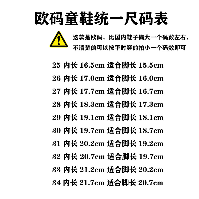 欧码尺码表.jpg