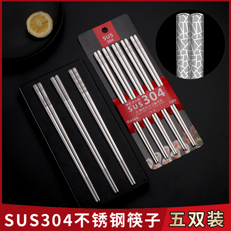 304 Stainless Steel Chopsticks Wholesale Home Use Set National Trendy Style Non-Slip Square-Headed Chopsticks Commercial New Year Double Happy Character Fu Character Chopsticks