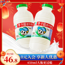 李子园甜牛奶原味草莓味早餐奶儿童含乳饮料225ml/450ml整箱批发