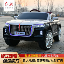 新款红旗H9儿童电动四轮汽车可坐人带音乐男女小孩遥控摇摆玩具车