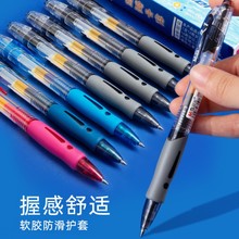 晨光中性笔GP1008黑色办公签字笔学生考试用笔按压式子弹头水性笔