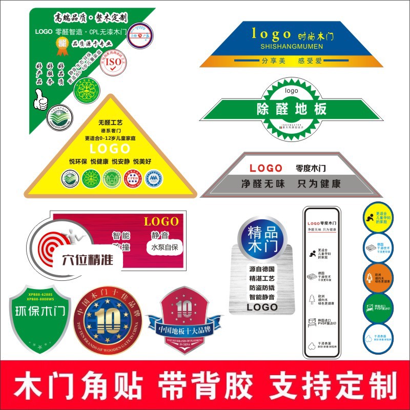 家具家私木门移门产品合格证不干胶贴纸标签纸贴纸m